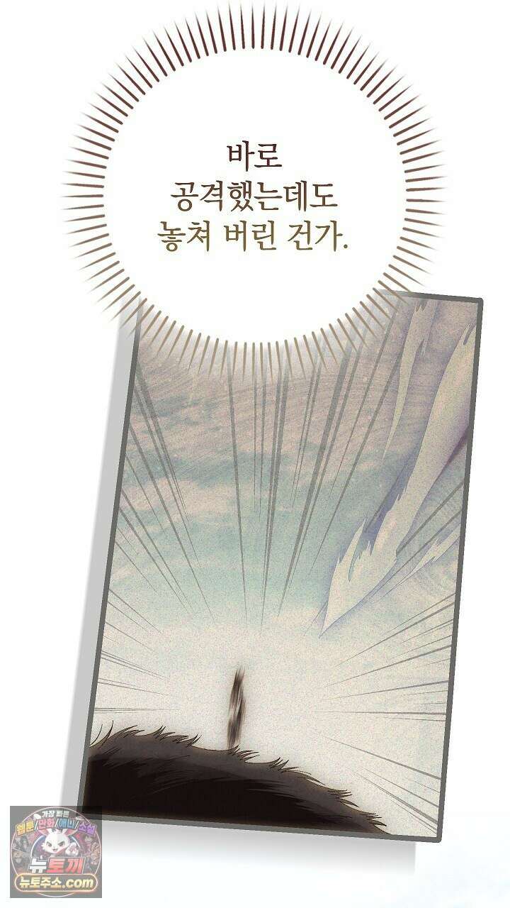 우리 이제 모르는 사이 해요 6화 35
