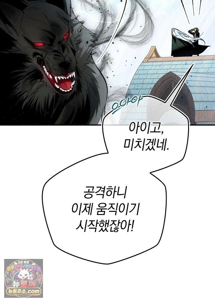 우리 이제 모르는 사이 해요 6화 37