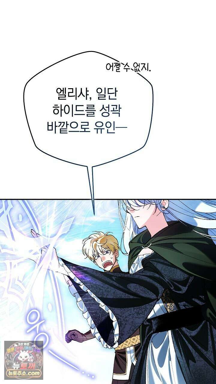 우리 이제 모르는 사이 해요 6화 38