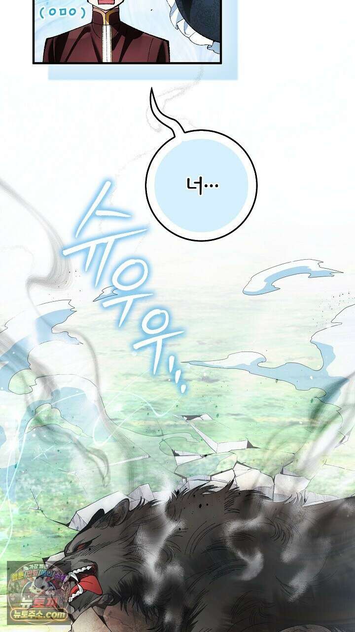 우리 이제 모르는 사이 해요 6화 42