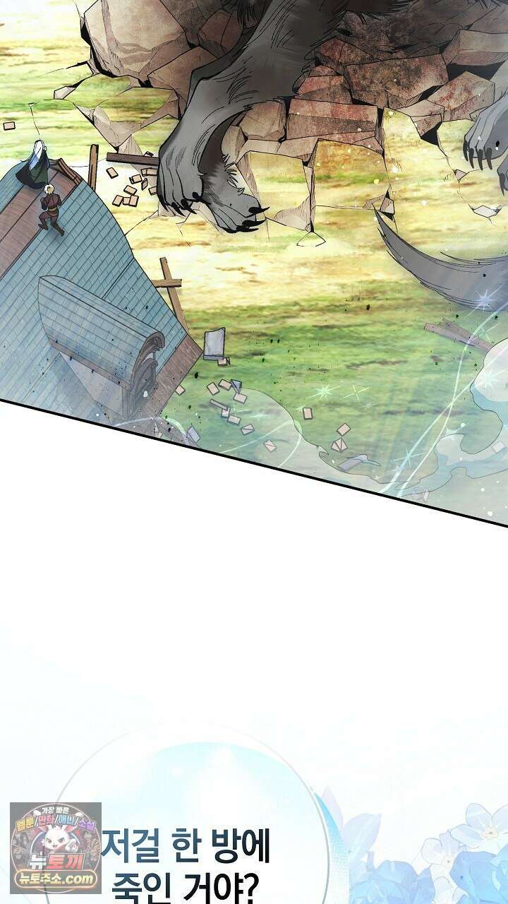 우리 이제 모르는 사이 해요 6화 43
