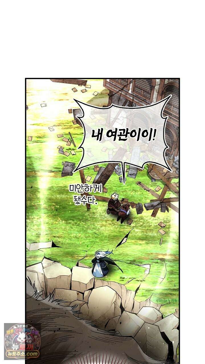우리 이제 모르는 사이 해요 6화 49