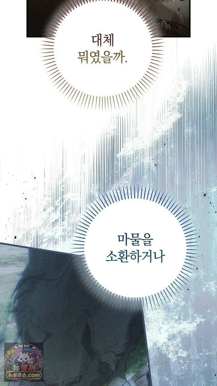 우리 이제 모르는 사이 해요 6화 50