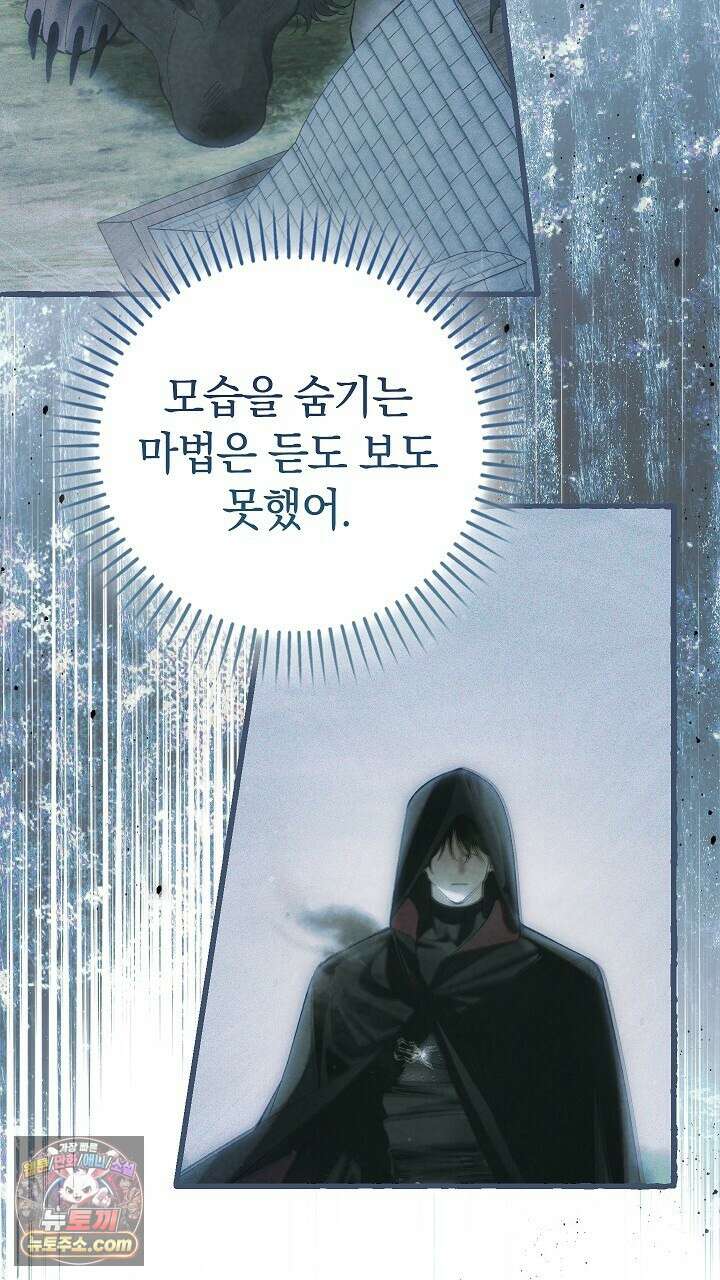우리 이제 모르는 사이 해요 6화 51