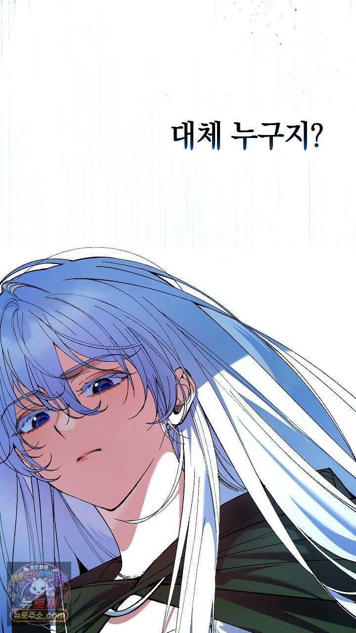 우리 이제 모르는 사이 해요 6화 52