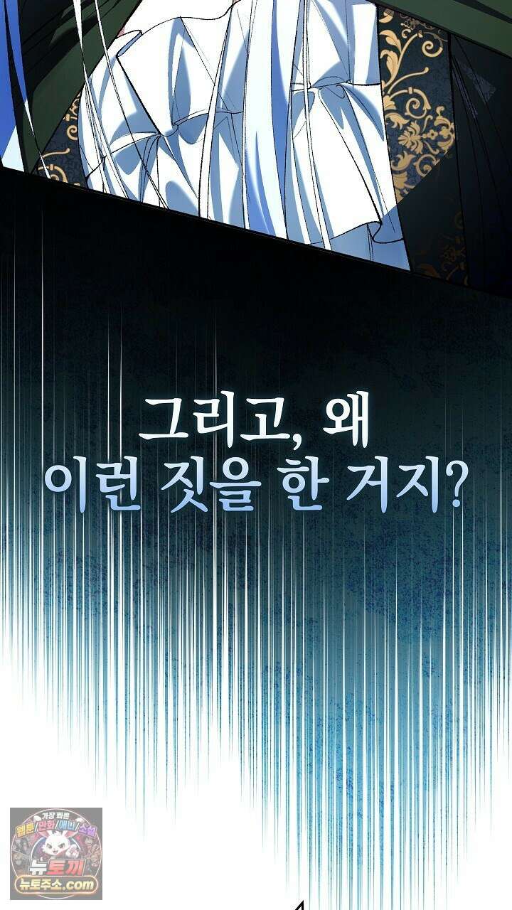 우리 이제 모르는 사이 해요 6화 53