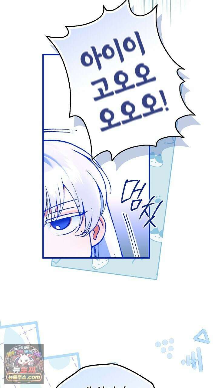 우리 이제 모르는 사이 해요 6화 54