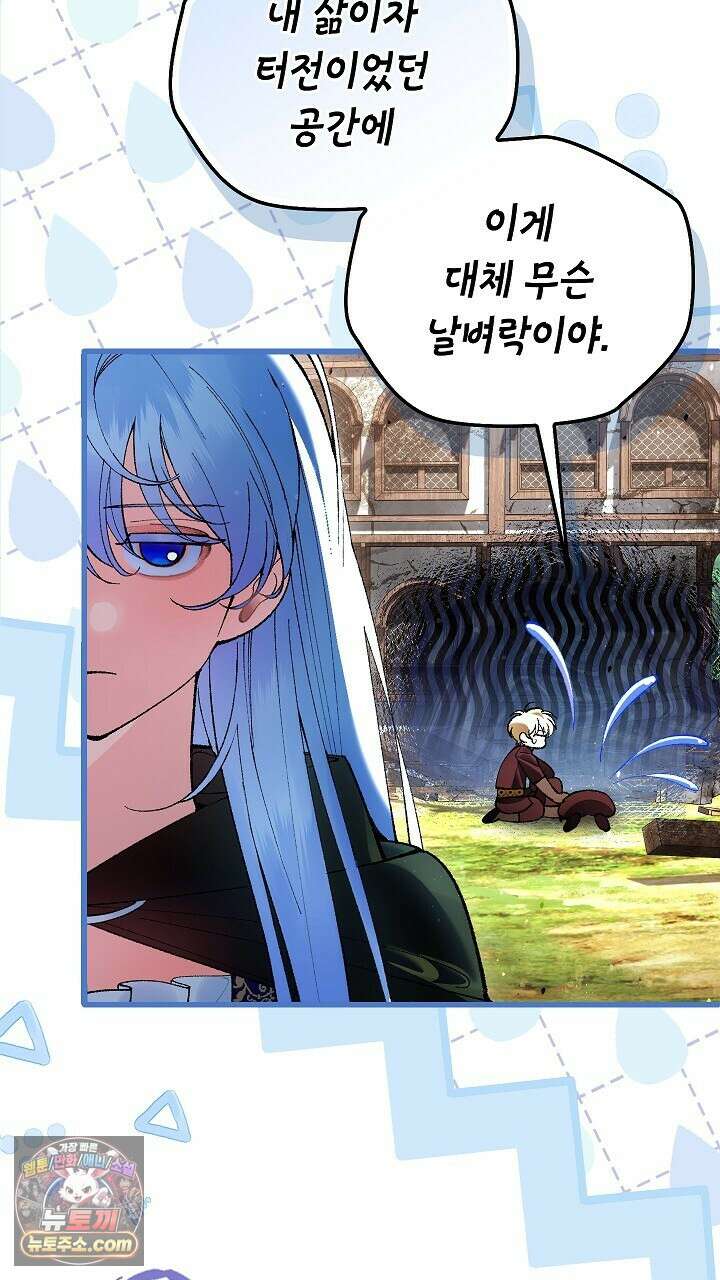 우리 이제 모르는 사이 해요 6화 55
