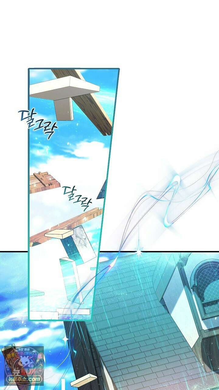 우리 이제 모르는 사이 해요 6화 60