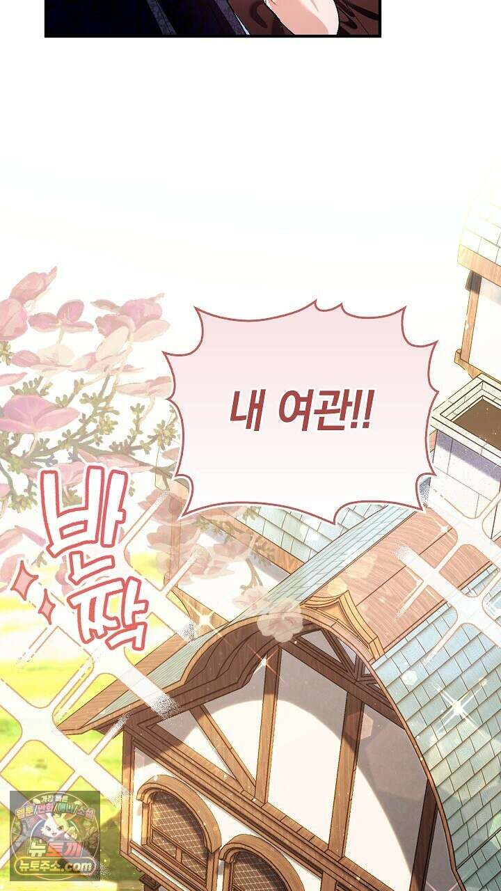 우리 이제 모르는 사이 해요 6화 63