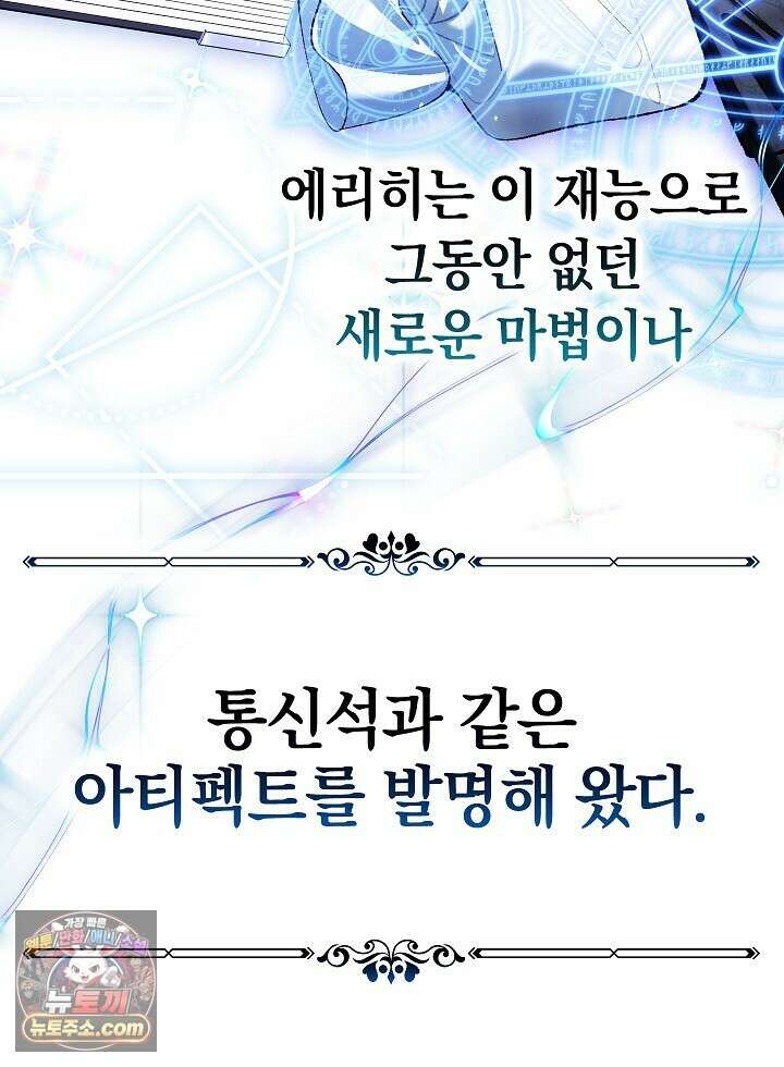 우리 이제 모르는 사이 해요 6화 69