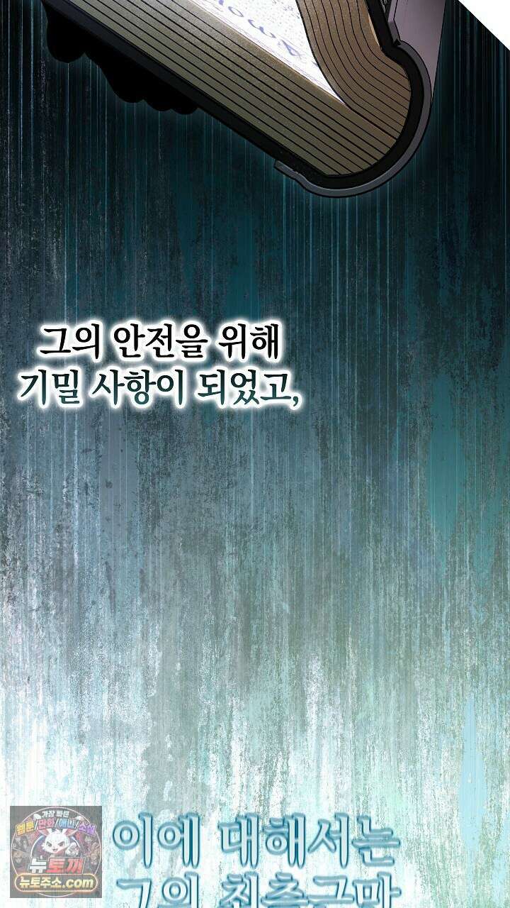 우리 이제 모르는 사이 해요 6화 71