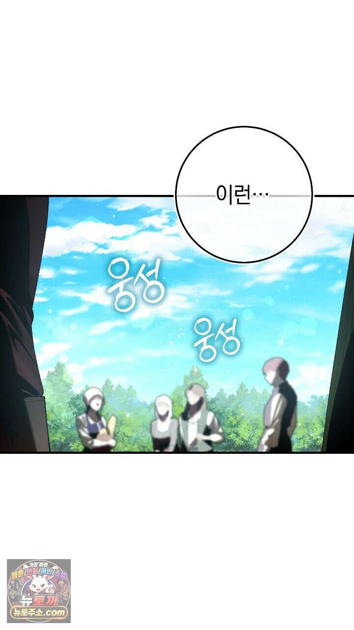 우리 이제 모르는 사이 해요 6화 77