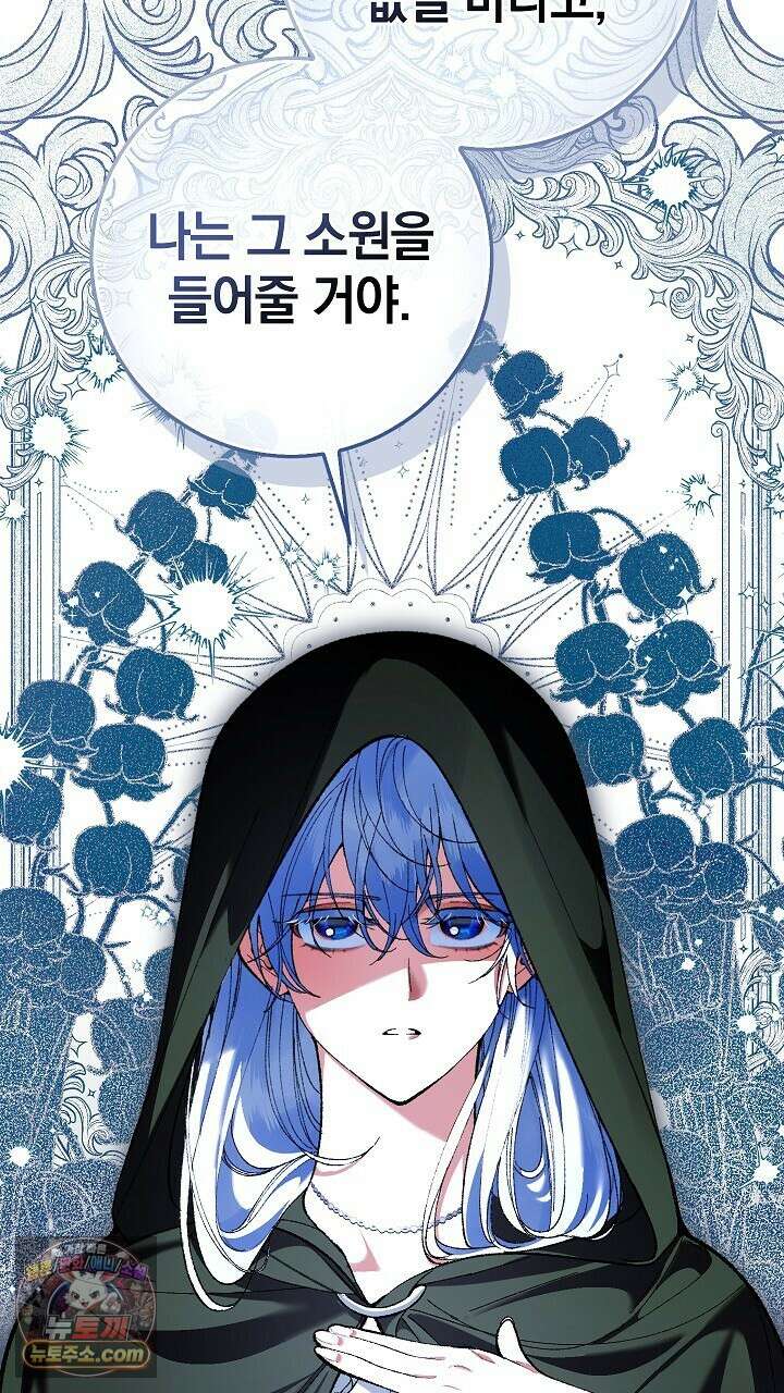우리 이제 모르는 사이 해요 6화 83