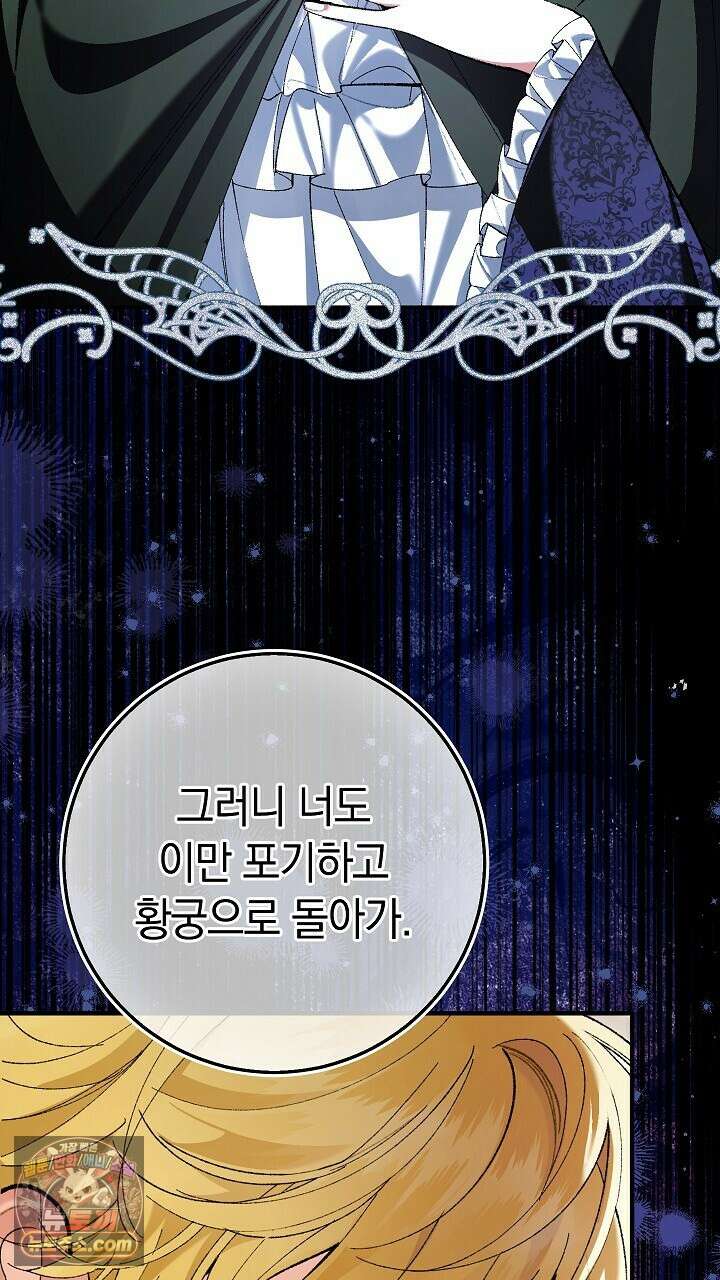 우리 이제 모르는 사이 해요 6화 84