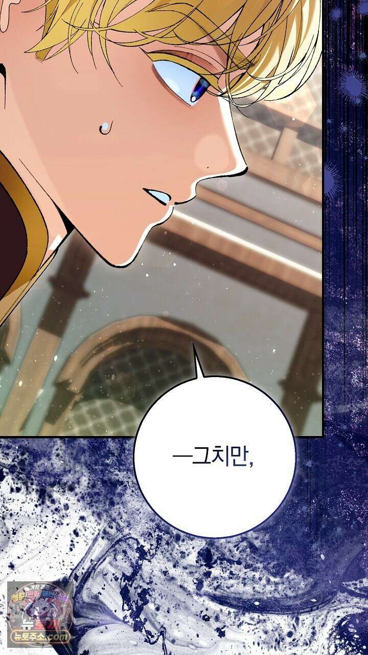 우리 이제 모르는 사이 해요 6화 85