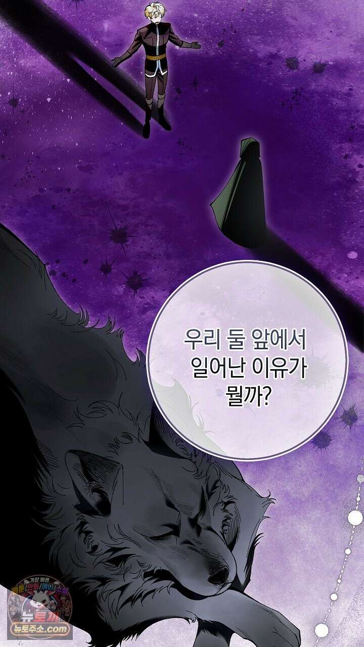 우리 이제 모르는 사이 해요 6화 90