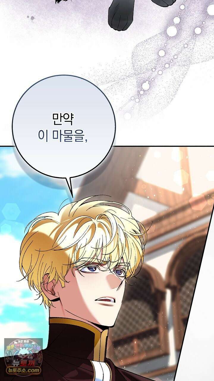 우리 이제 모르는 사이 해요 6화 91