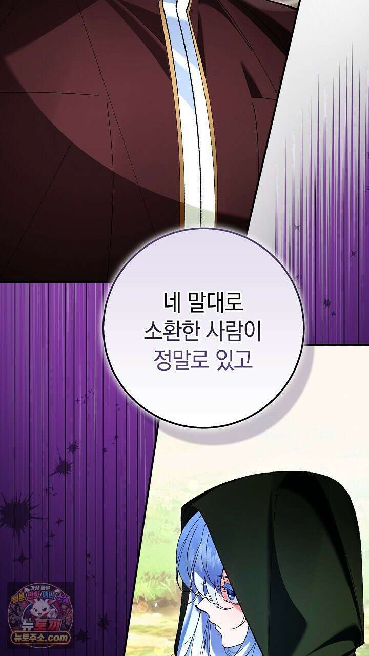 우리 이제 모르는 사이 해요 6화 92