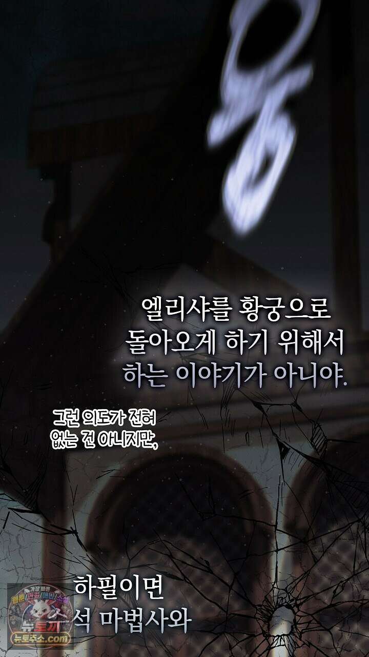우리 이제 모르는 사이 해요 6화 96