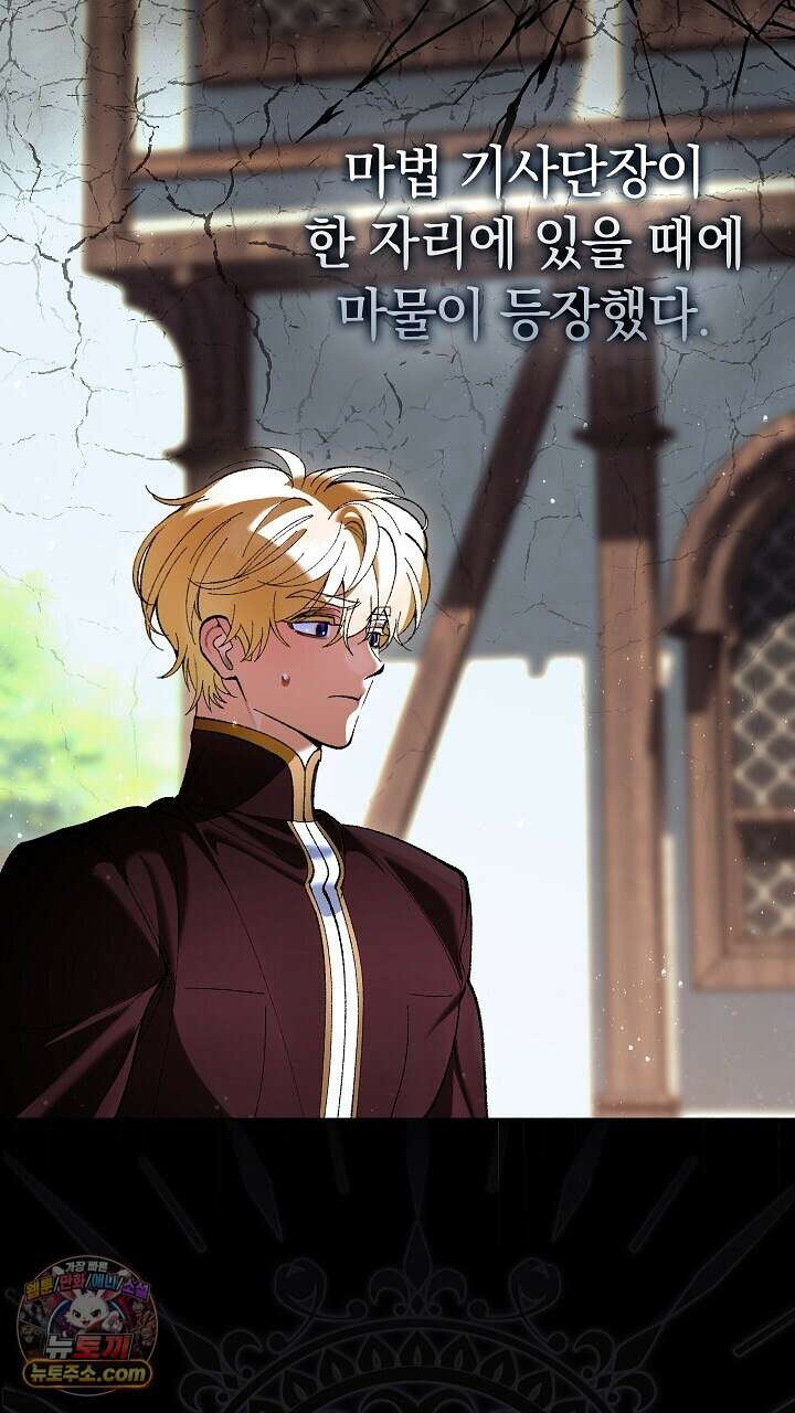우리 이제 모르는 사이 해요 6화 97