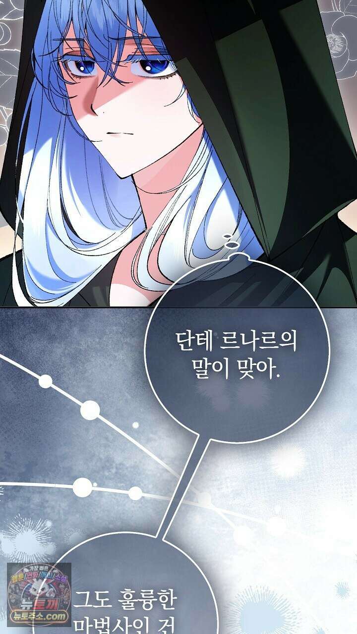 우리 이제 모르는 사이 해요 6화 101
