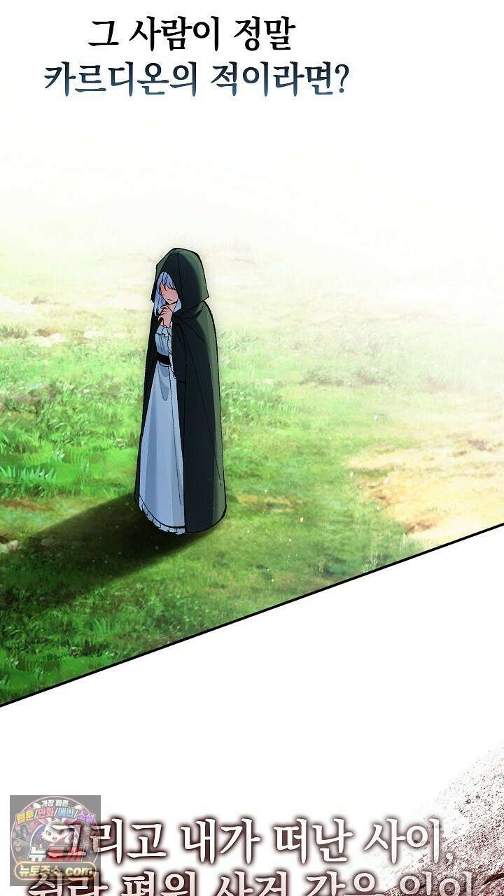우리 이제 모르는 사이 해요 6화 104