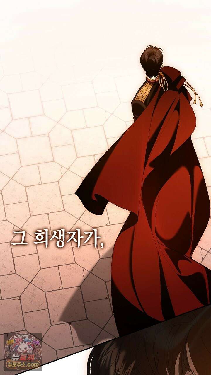 우리 이제 모르는 사이 해요 6화 106