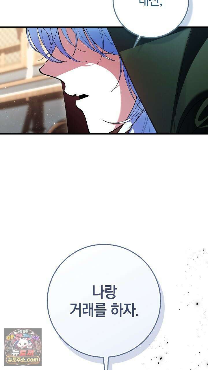우리 이제 모르는 사이 해요 6화 111
