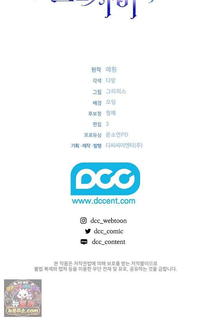 우리 이제 모르는 사이 해요 6화 117