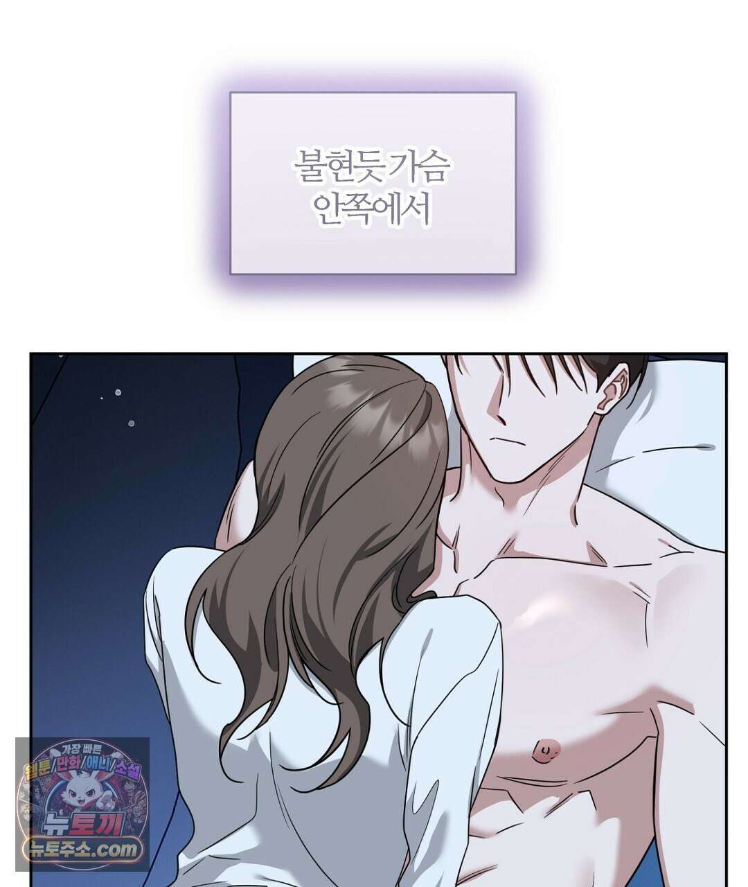 소꿉친구의 맛 3화 8