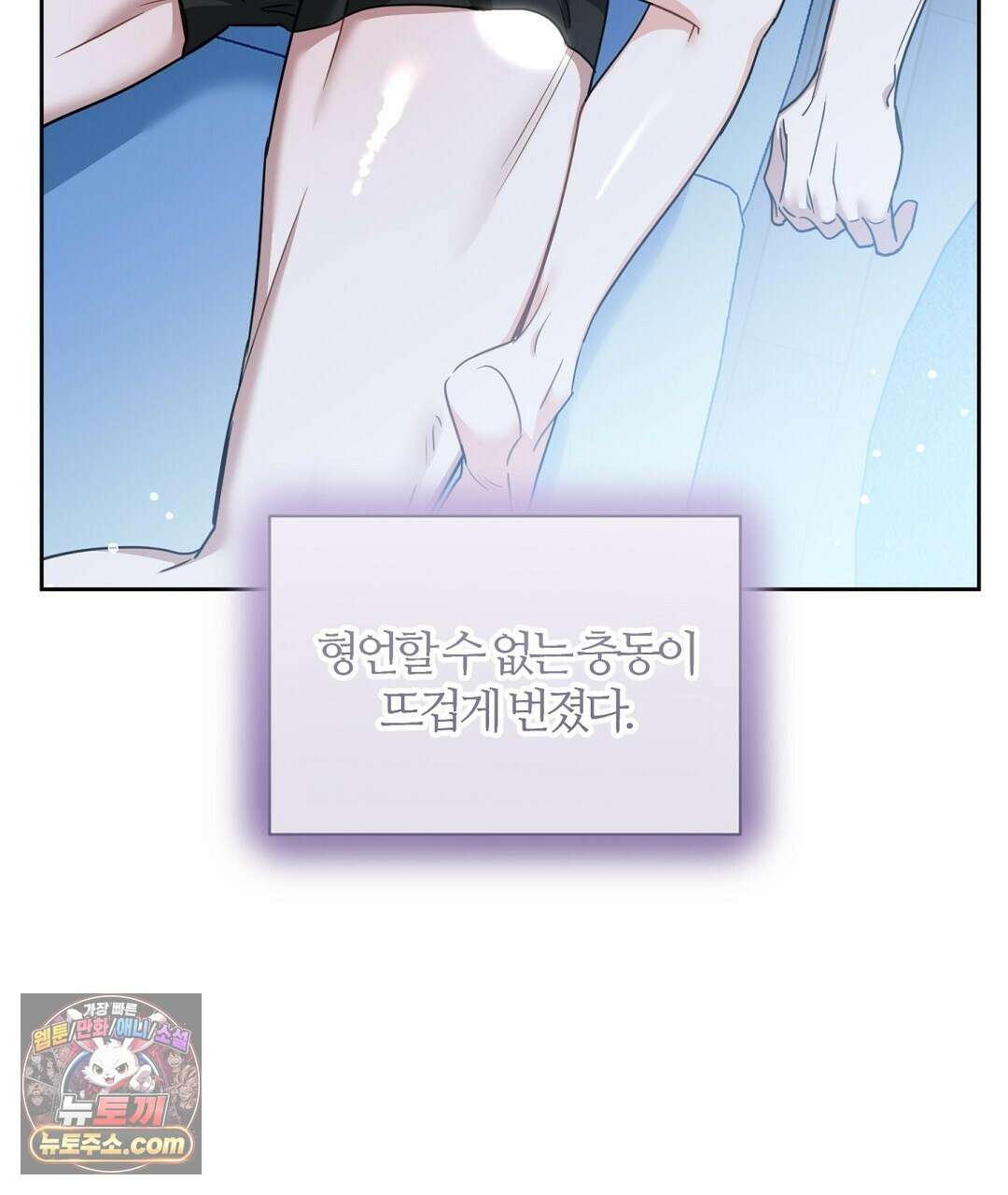 소꿉친구의 맛 3화 10