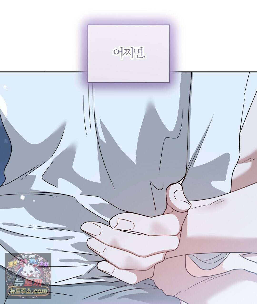 소꿉친구의 맛 3화 11