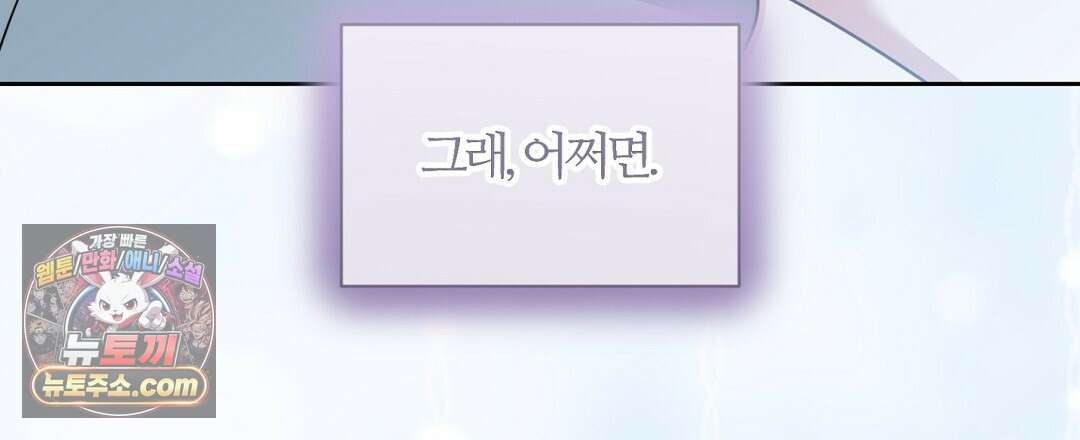 소꿉친구의 맛 3화 12
