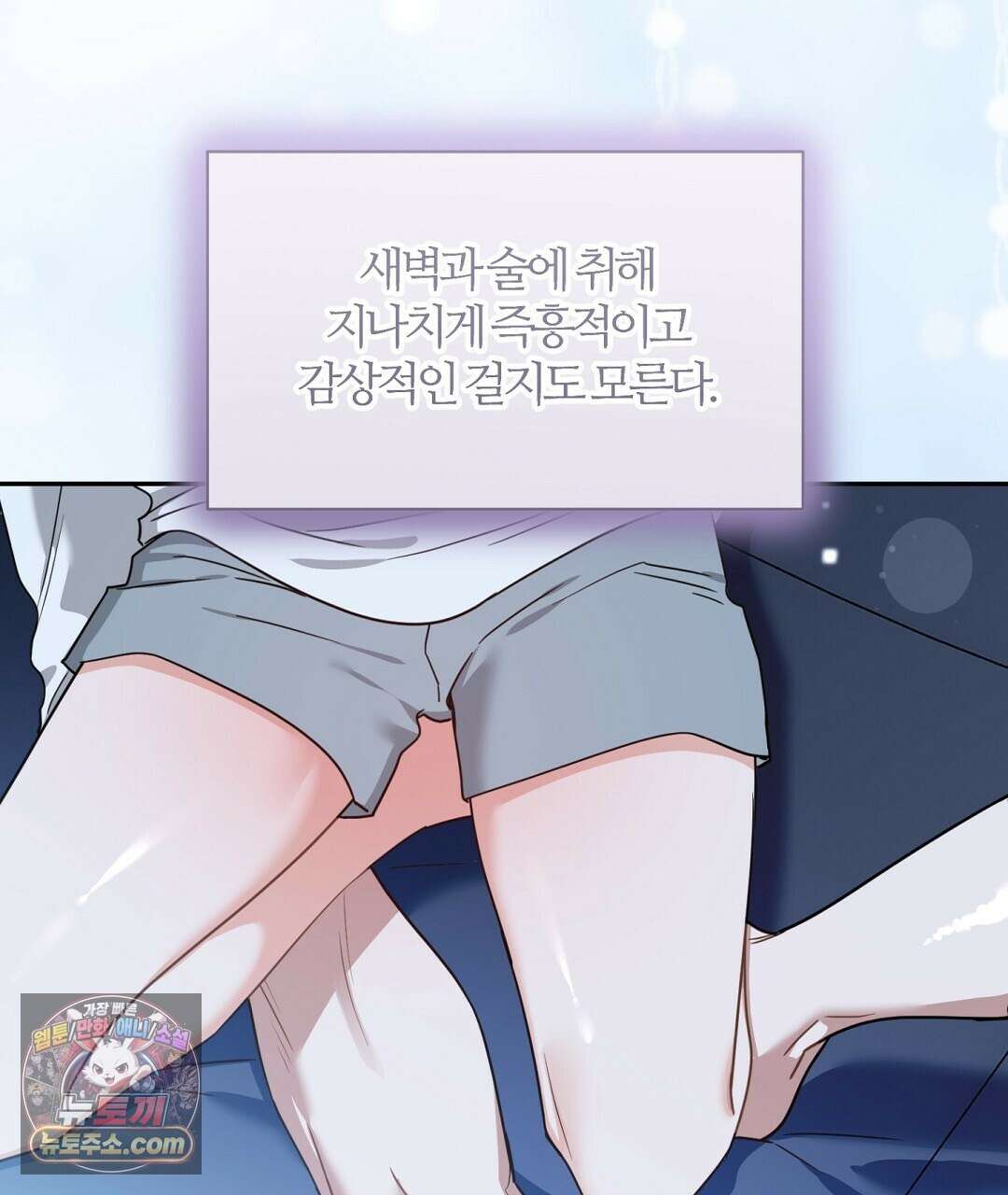소꿉친구의 맛 3화 13