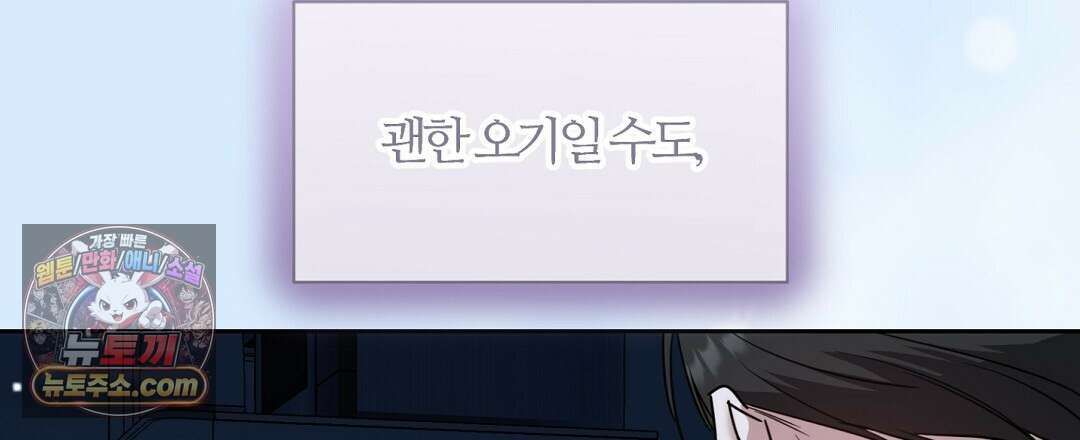 소꿉친구의 맛 3화 15