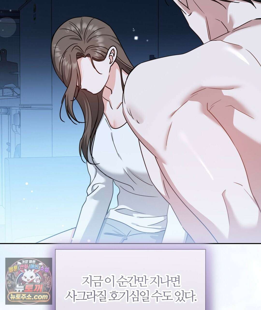 소꿉친구의 맛 3화 16