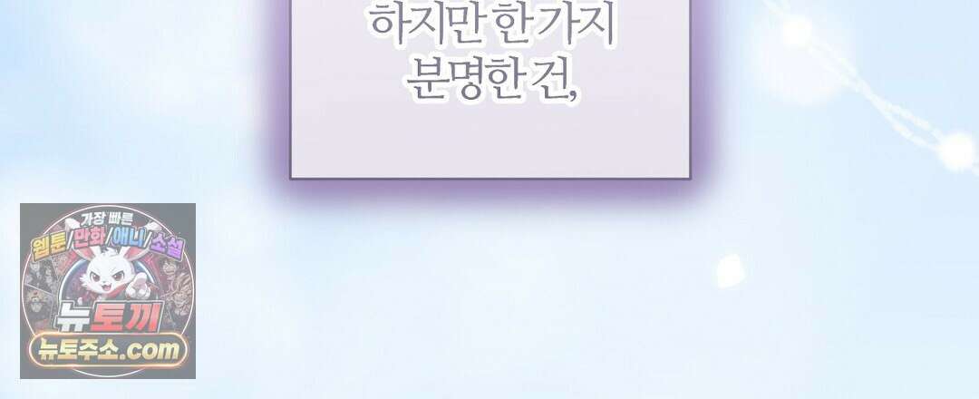 소꿉친구의 맛 3화 18
