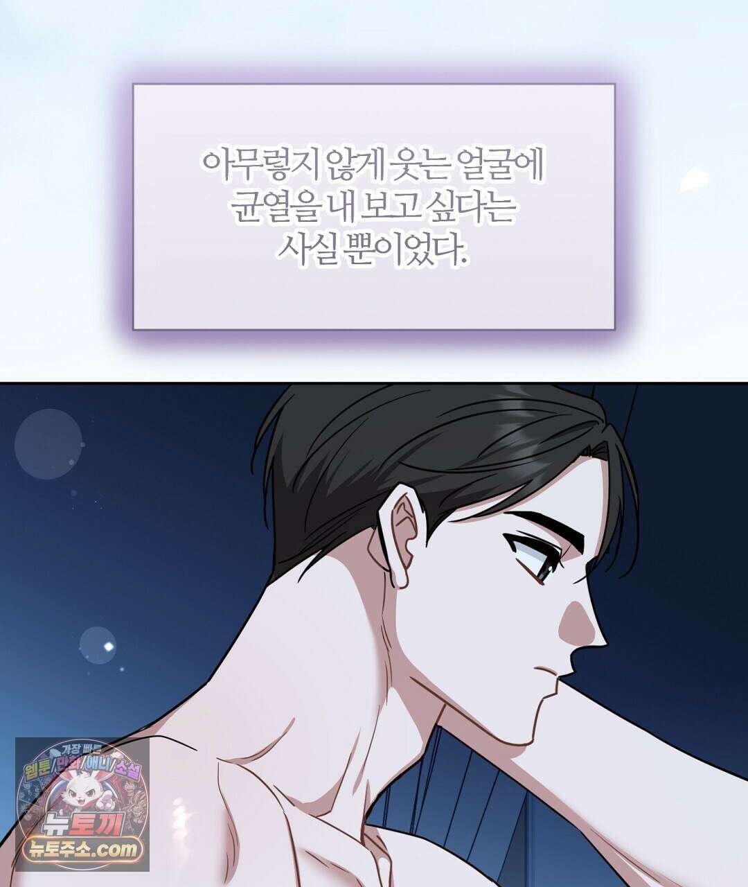 소꿉친구의 맛 3화 19