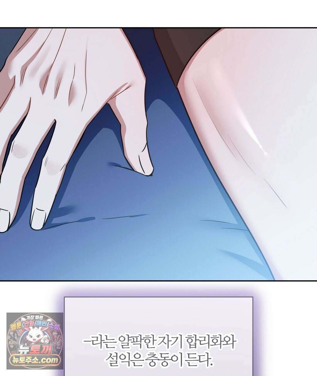 소꿉친구의 맛 3화 23