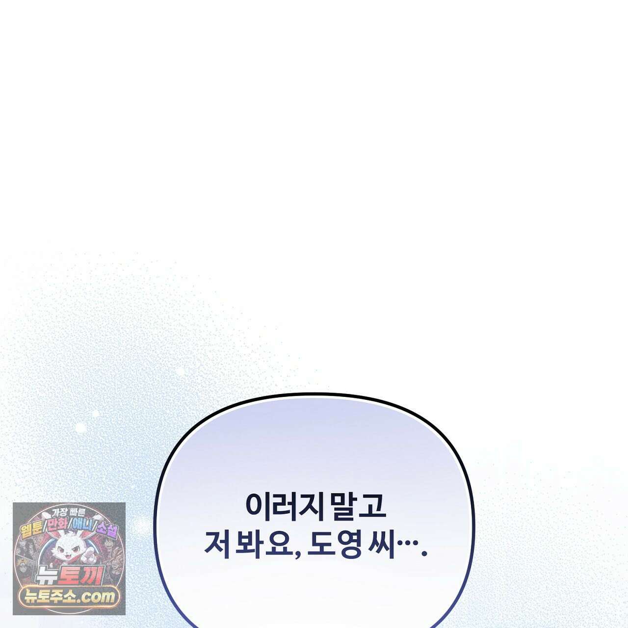 풀어, 다치기 전에  14화 1