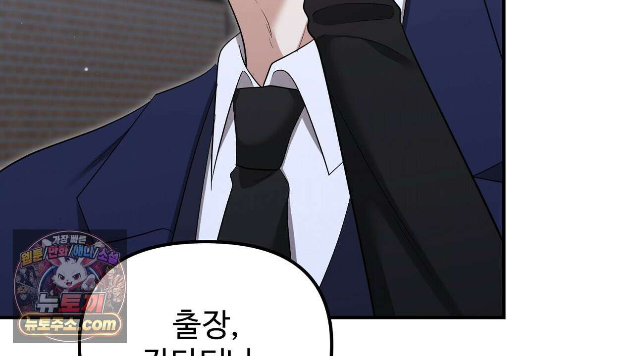풀어, 다치기 전에  14화 6