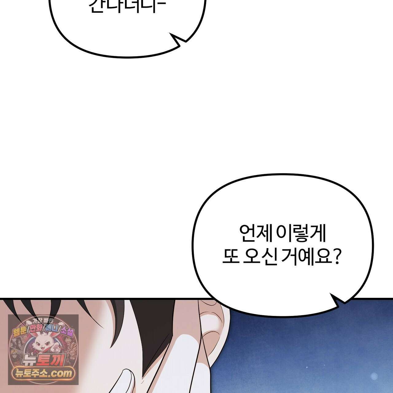 풀어, 다치기 전에  14화 7