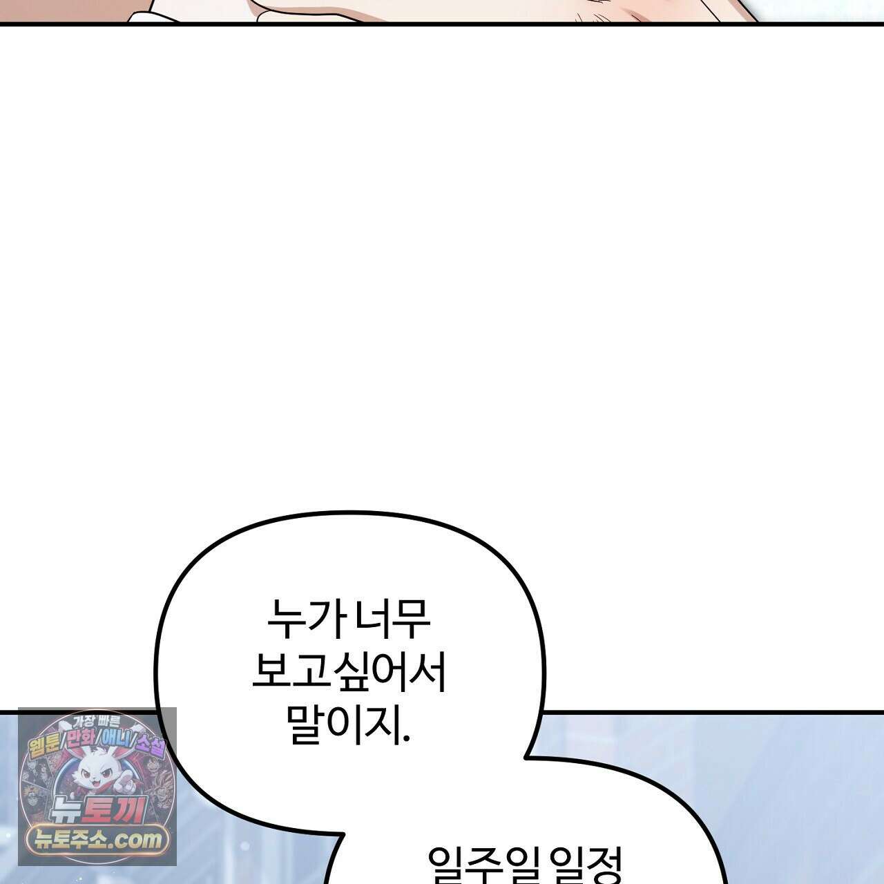 풀어, 다치기 전에  14화 9