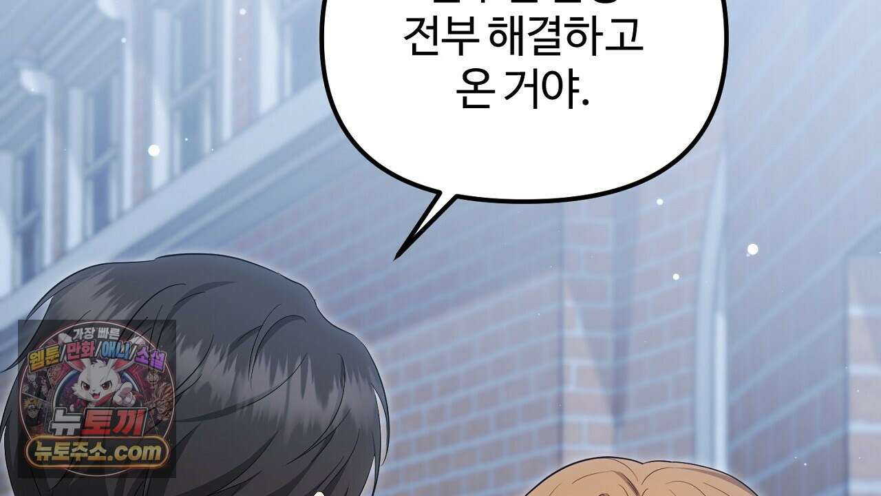 풀어, 다치기 전에  14화 10
