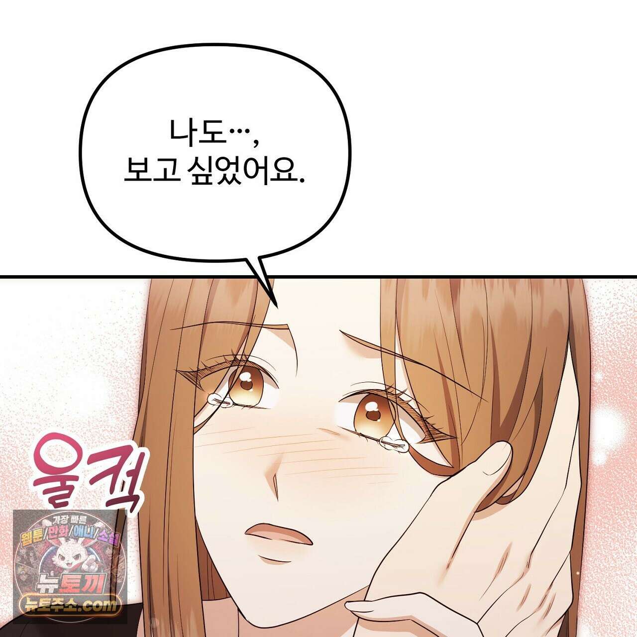 풀어, 다치기 전에  14화 14
