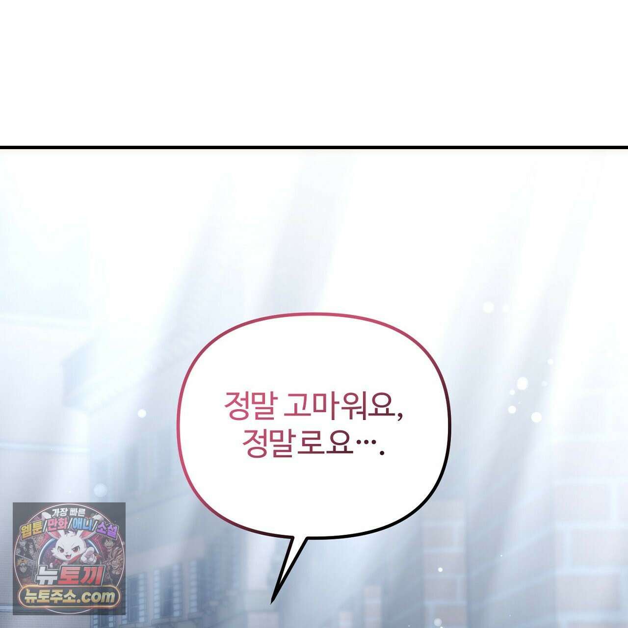 풀어, 다치기 전에  14화 16