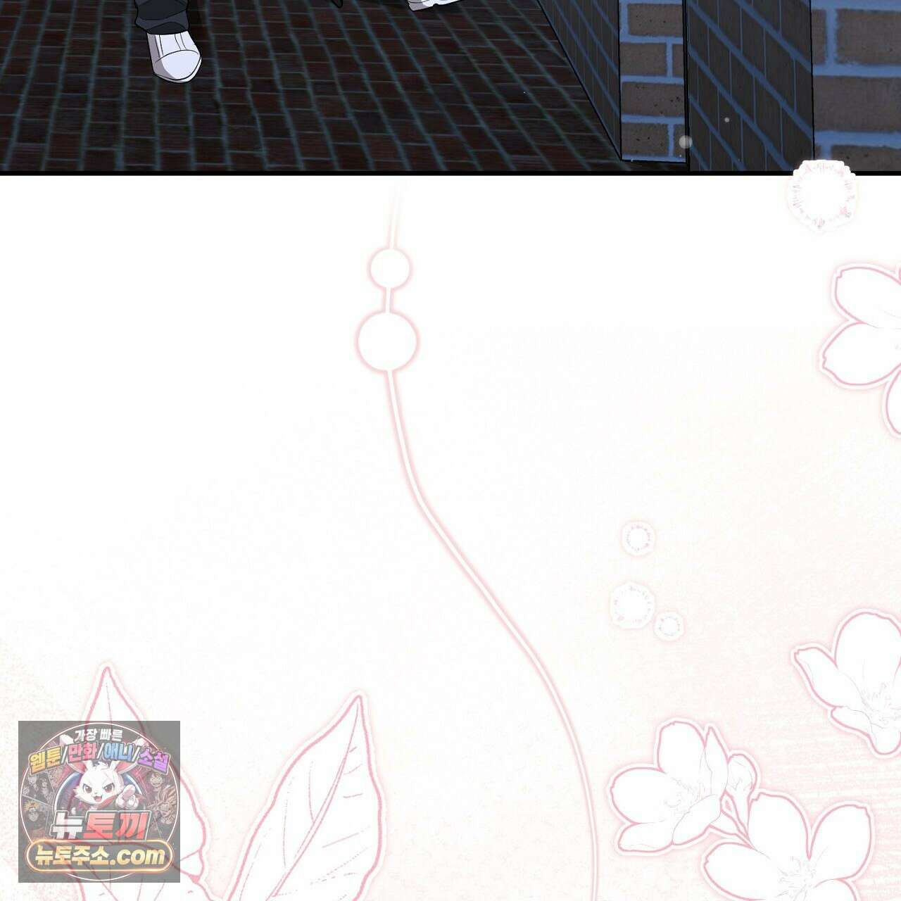 풀어, 다치기 전에  14화 18