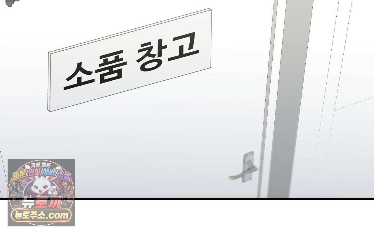 풀어, 다치기 전에  14화 26