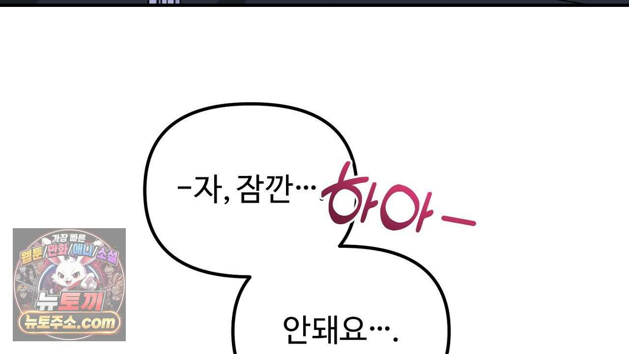 풀어, 다치기 전에  14화 30